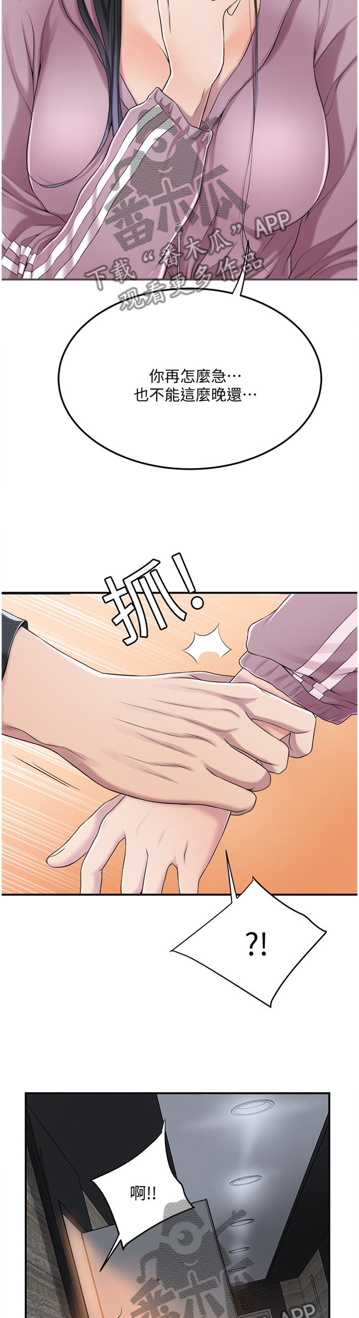 第61章：赴约