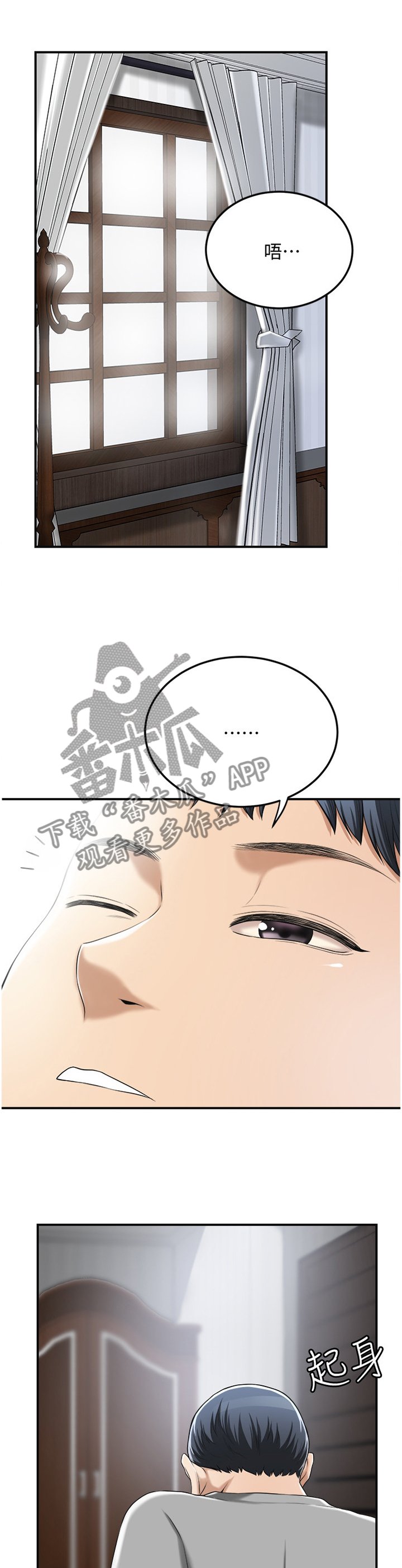 第61章：赴约