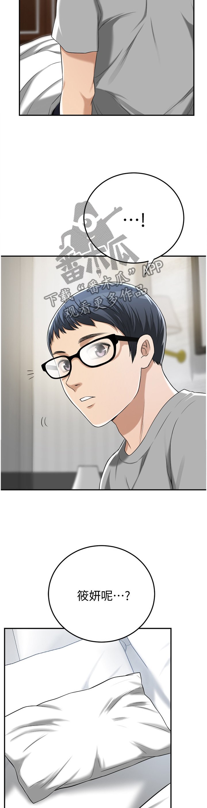 第61章：赴约