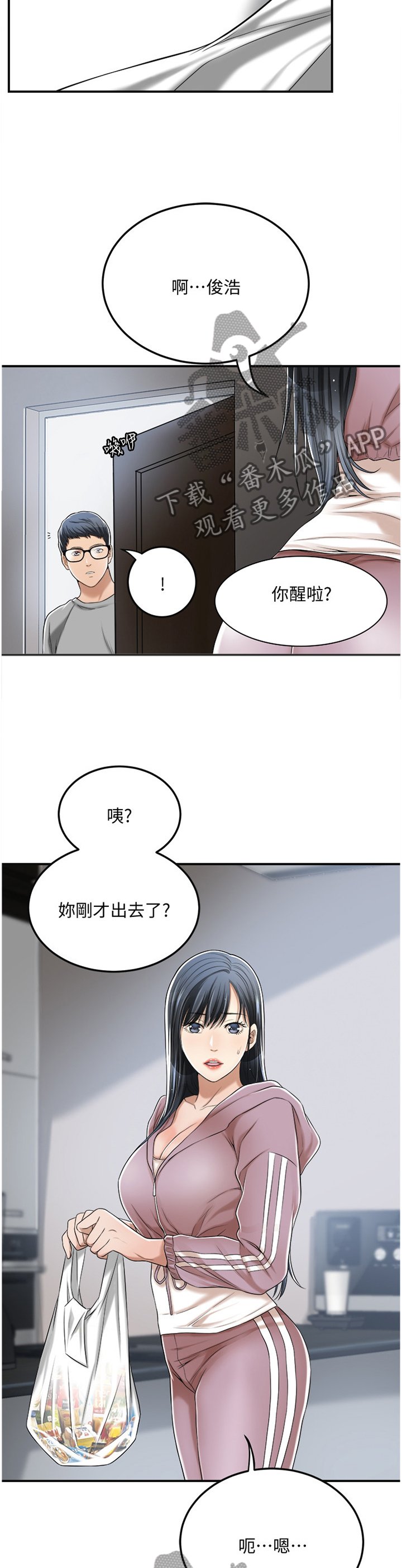 第61章：赴约