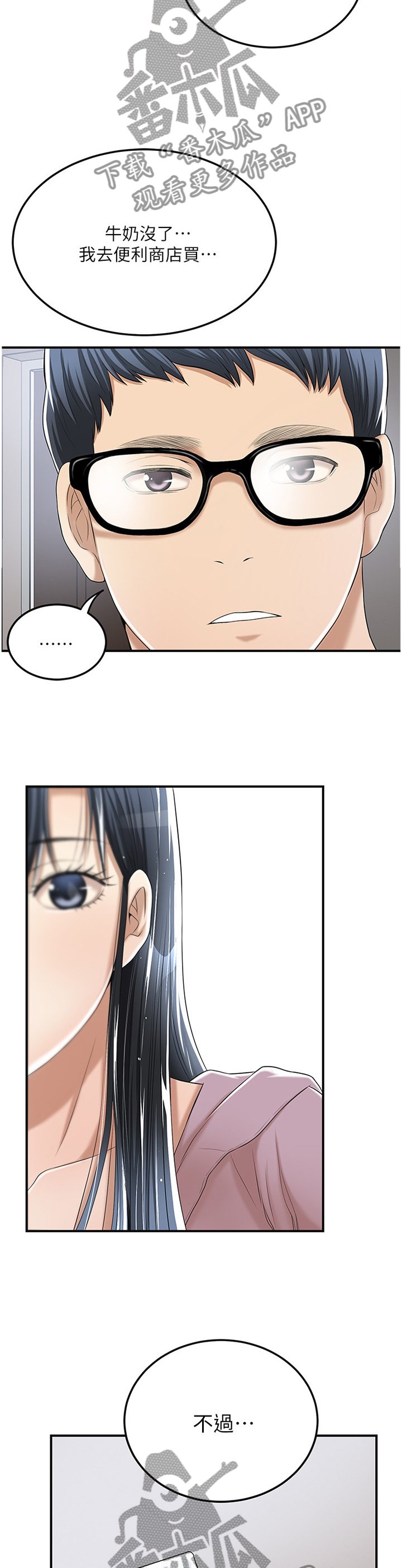 第61章：赴约