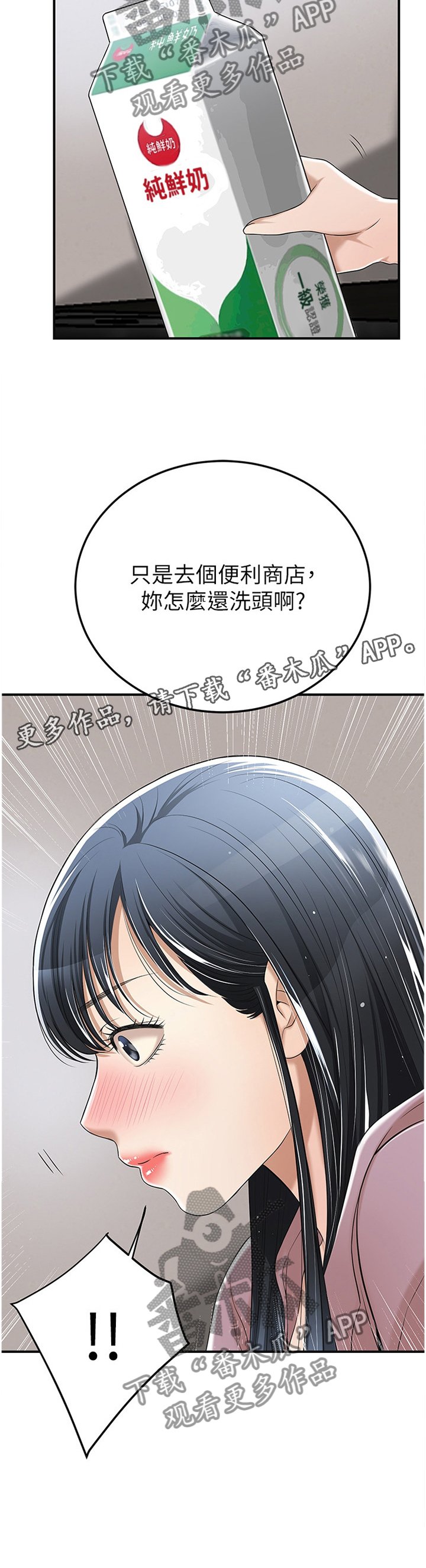 第61章：赴约