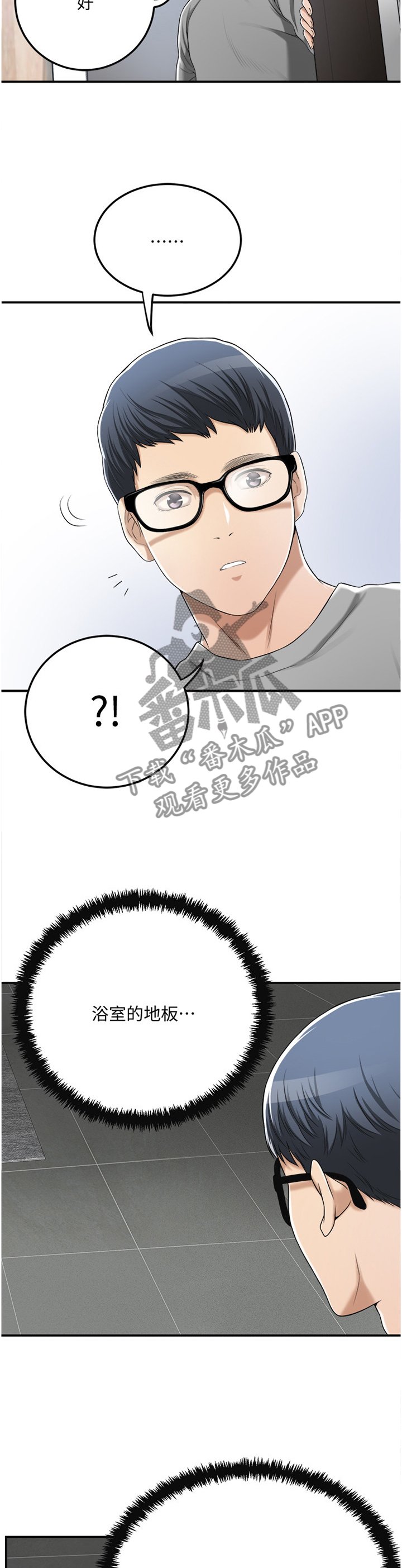 第62章：登山