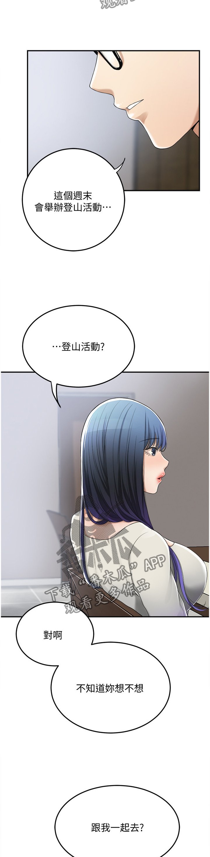 第62章：登山
