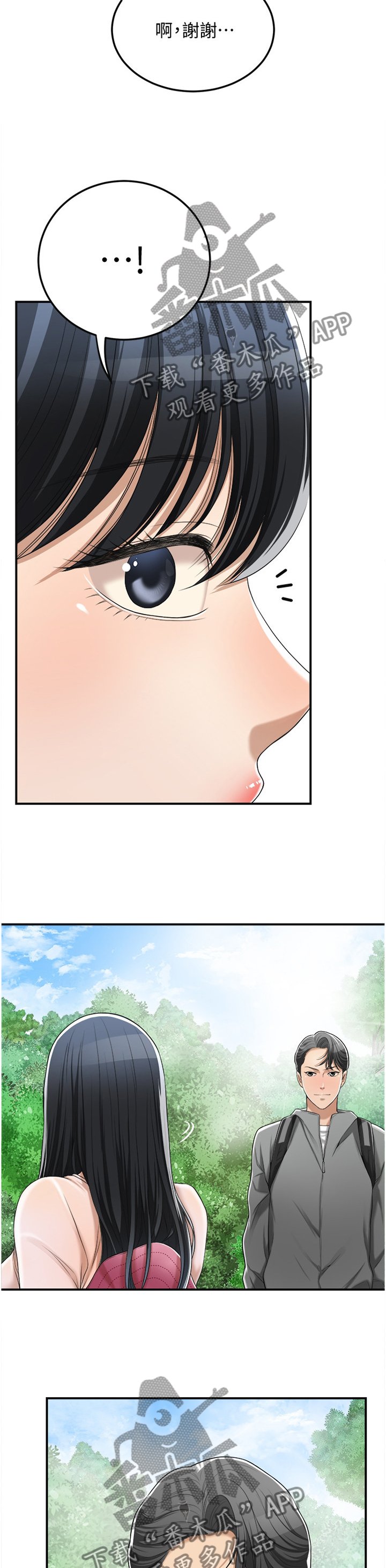 第62章：登山