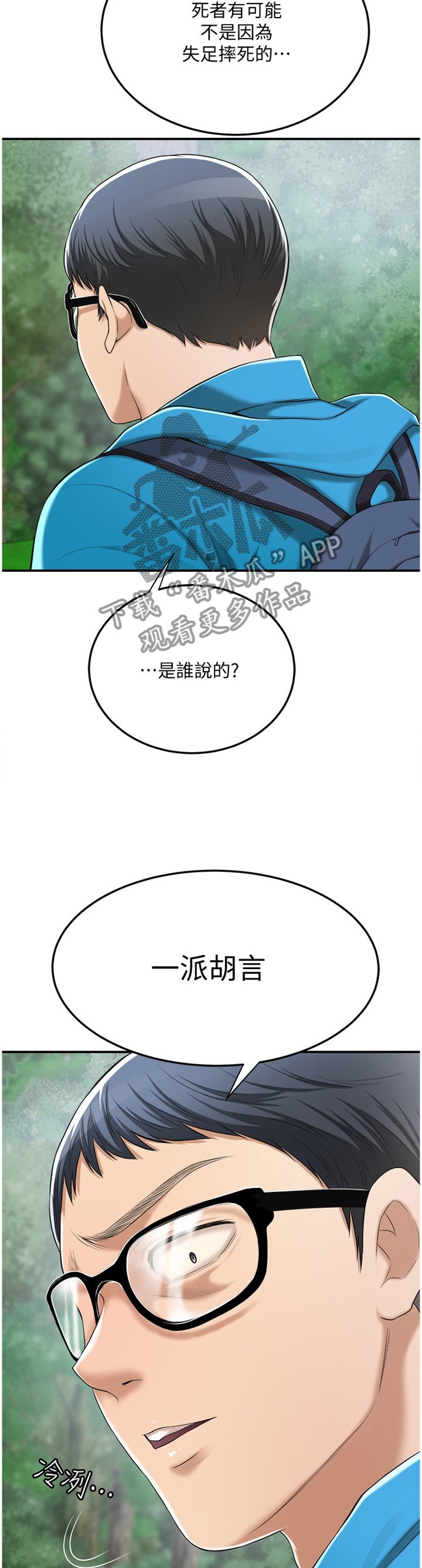 第62章：登山