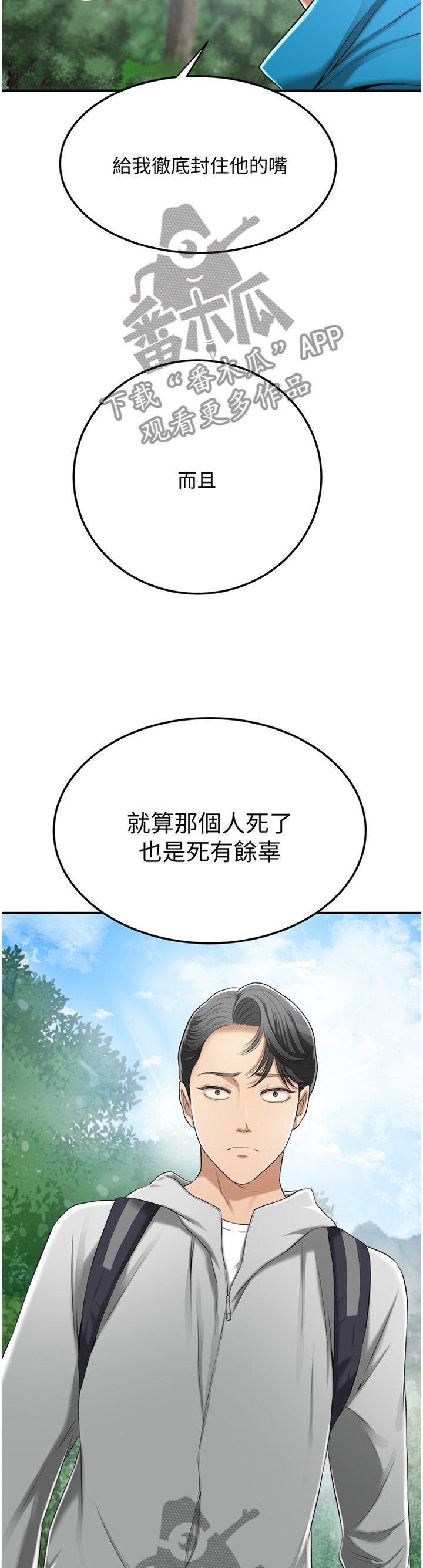 第62章：登山