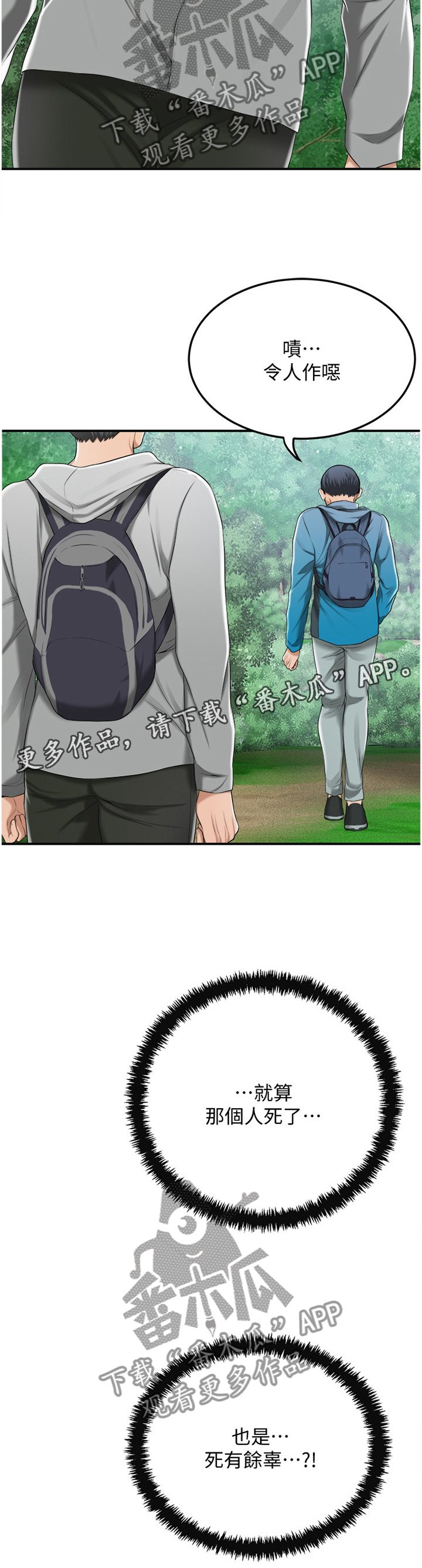 第62章：登山