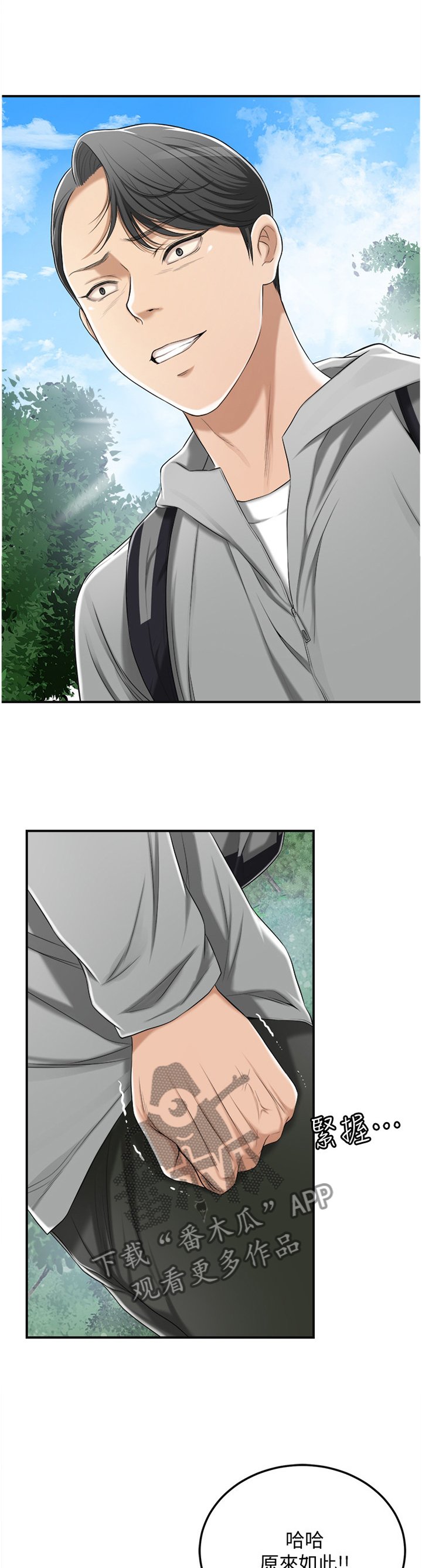 第63章：护送