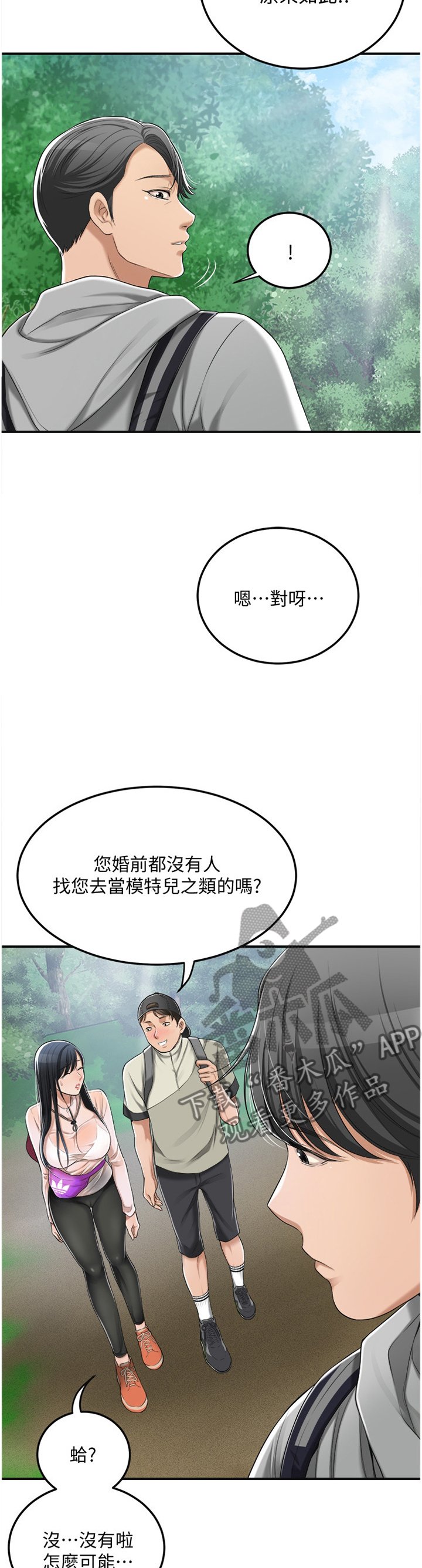 第63章：护送