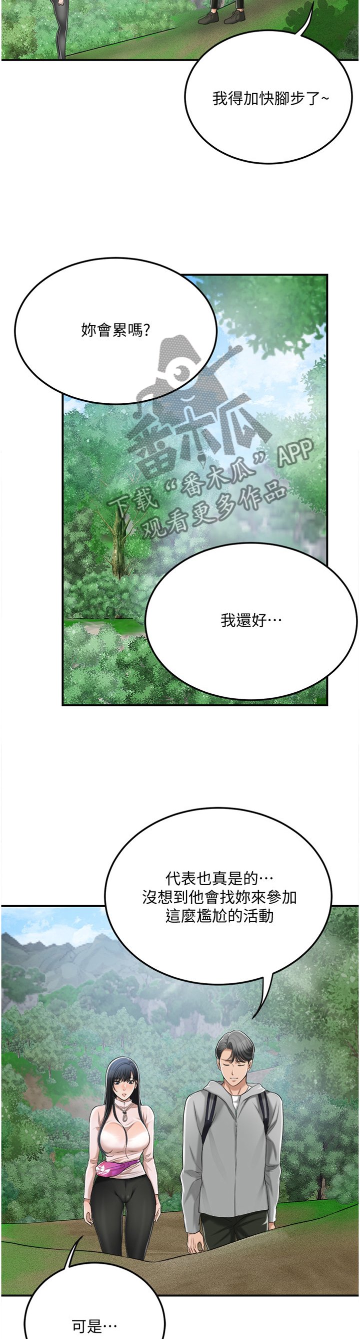 第63章：护送