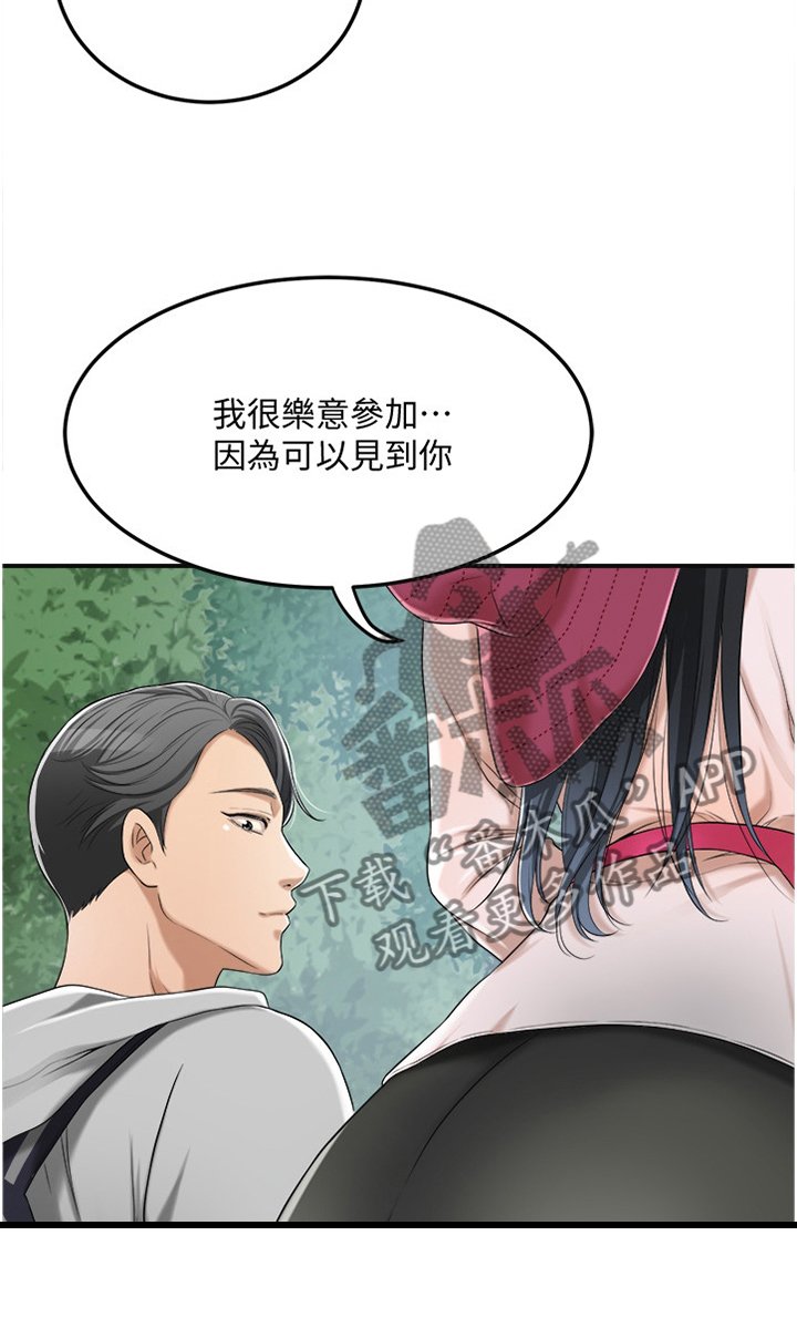 第63章：护送