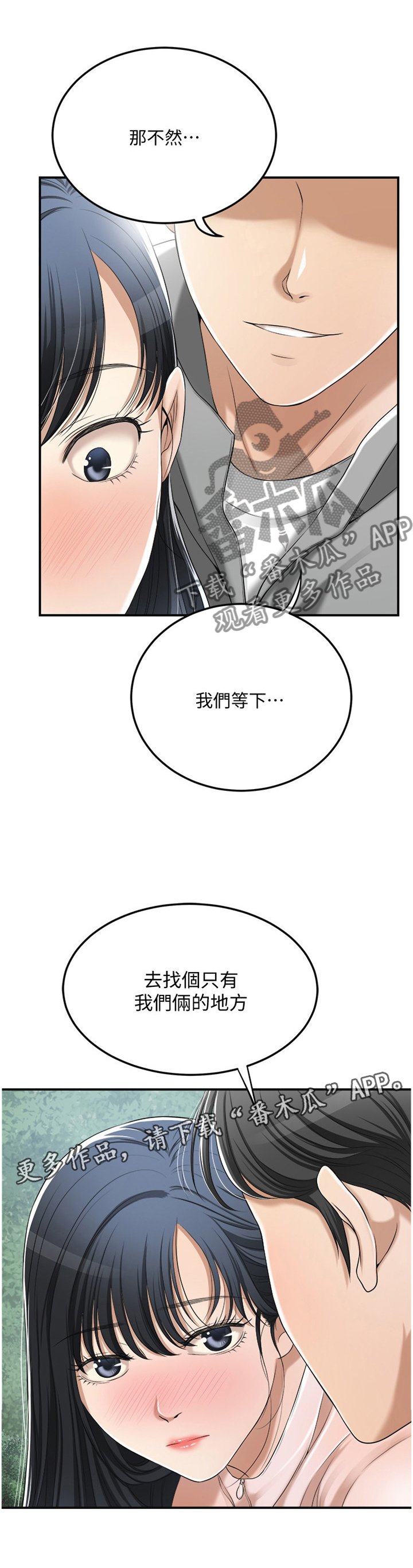 第63章：护送