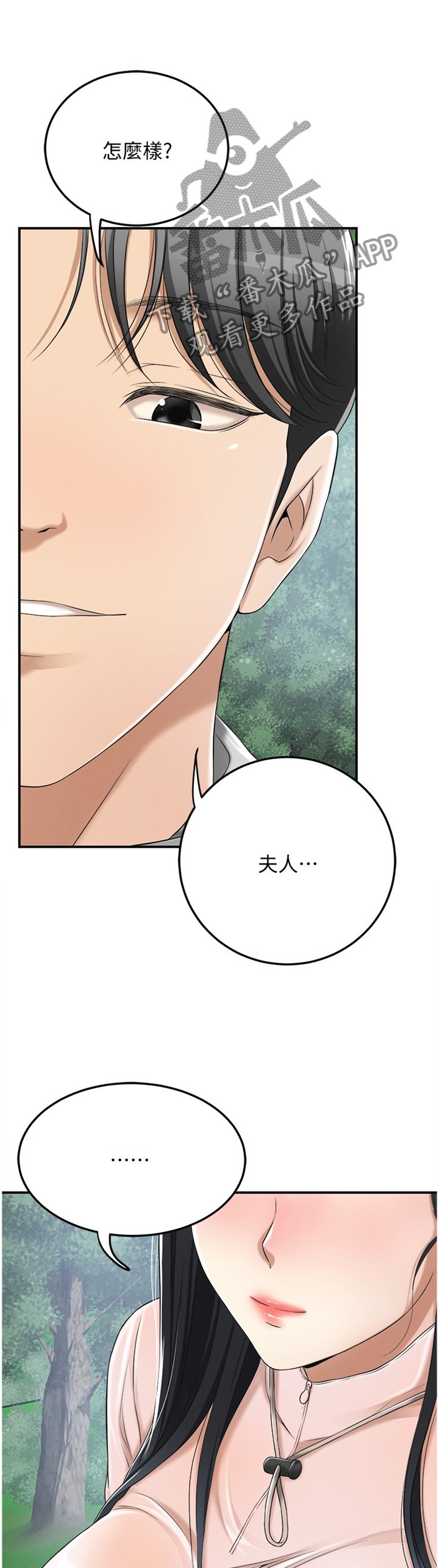 第63章：护送