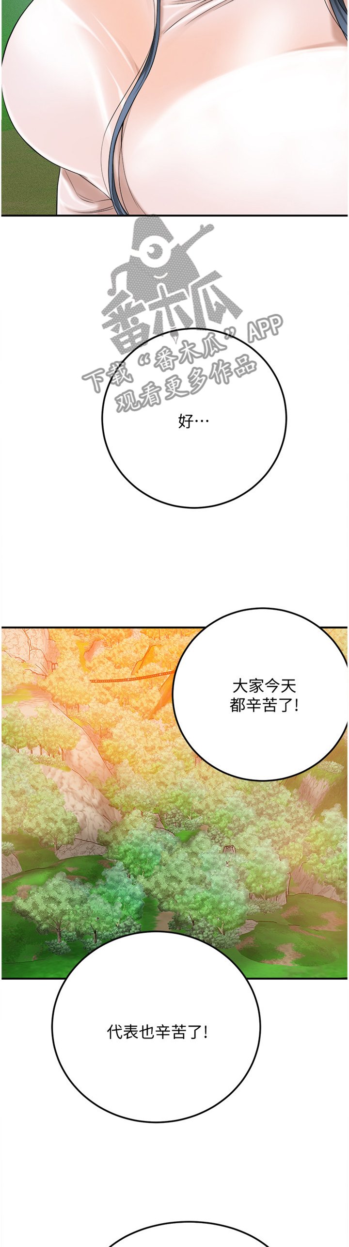 第63章：护送