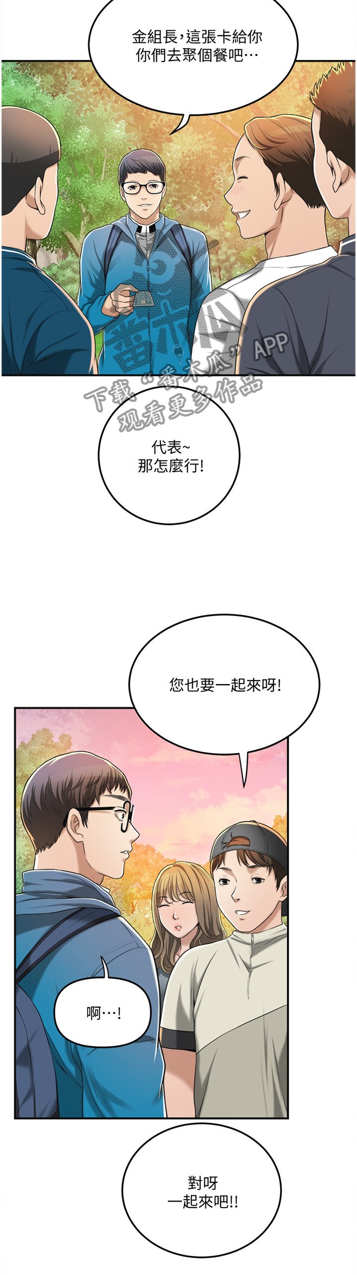 第63章：护送