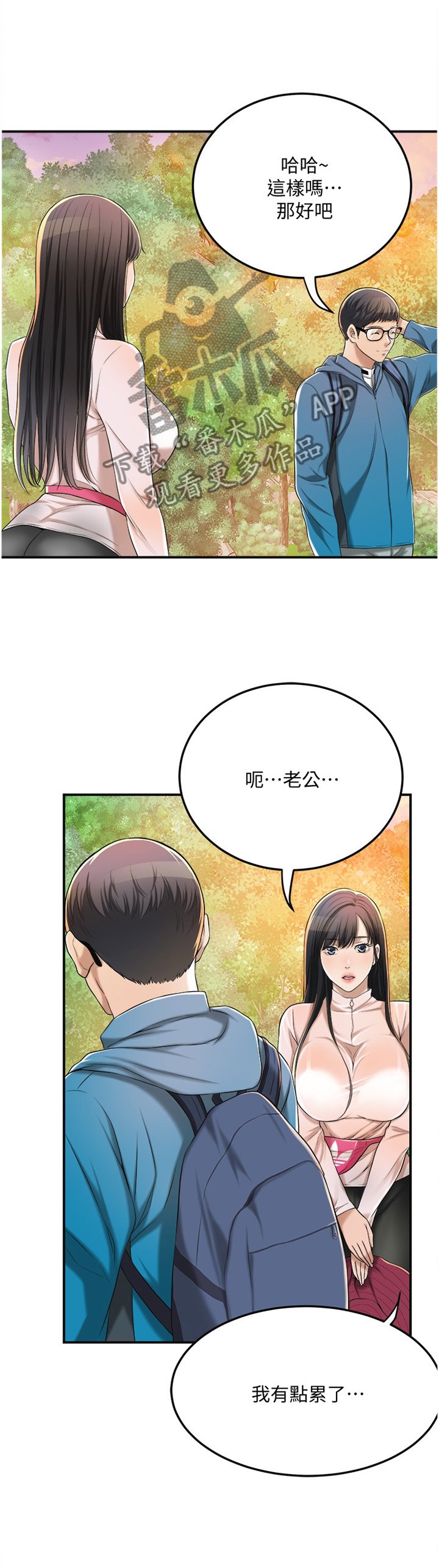 第63章：护送