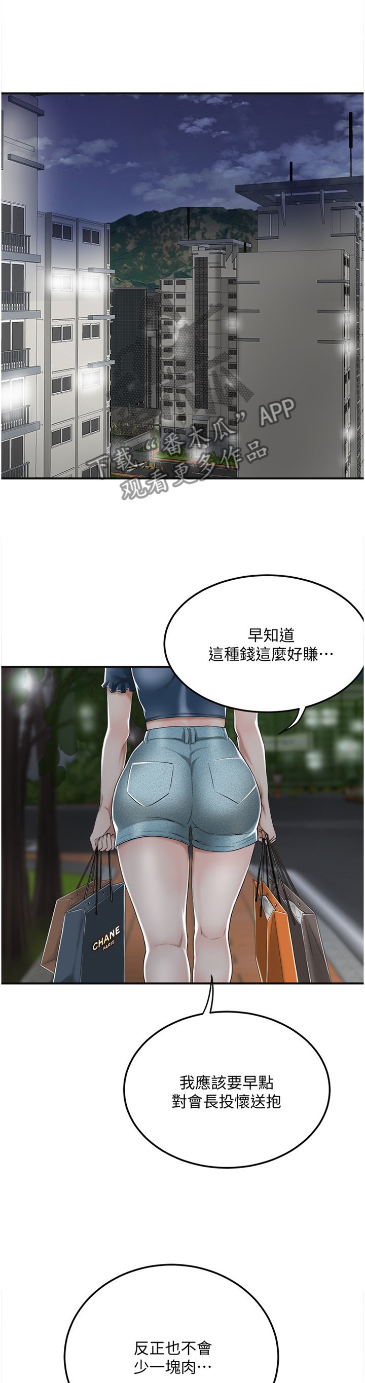 第64章：表情与眼神
