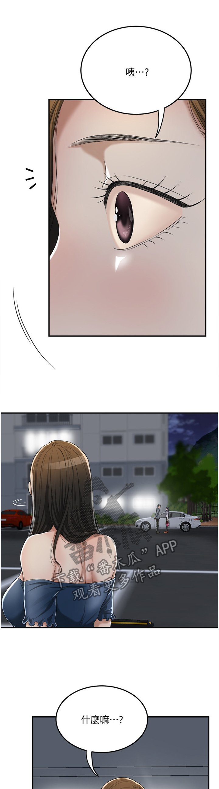 第64章：表情与眼神