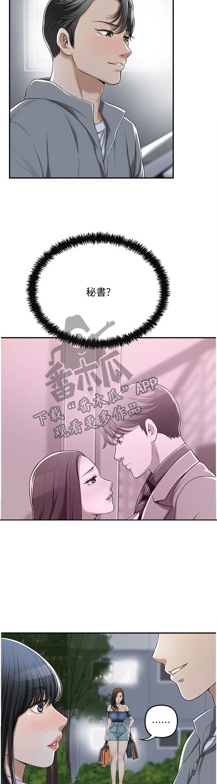 第64章：表情与眼神