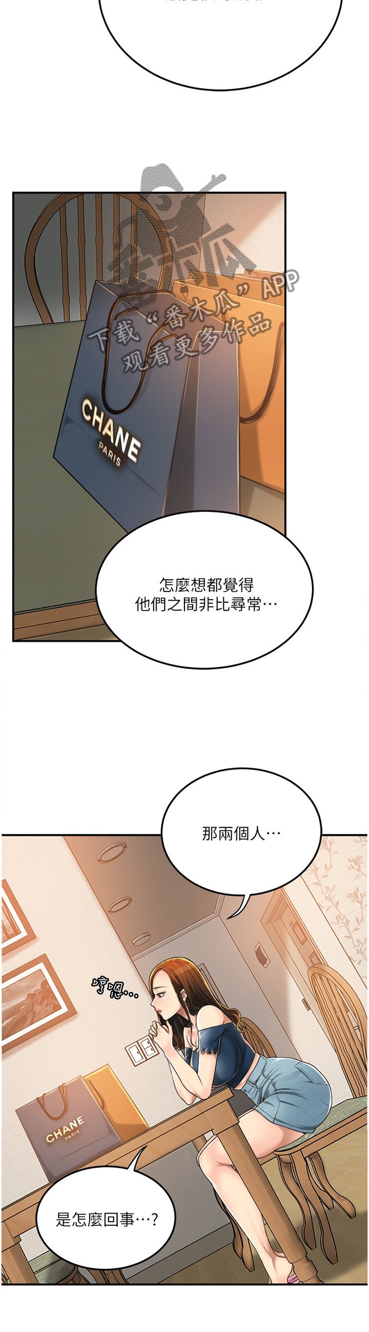 第64章：表情与眼神