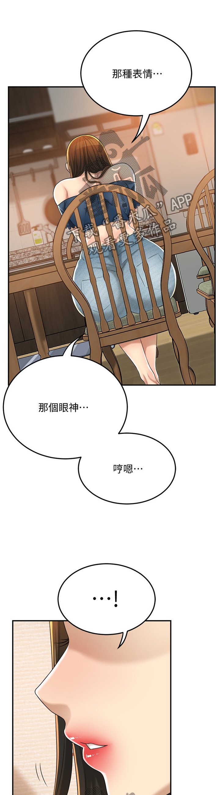 第64章：表情与眼神