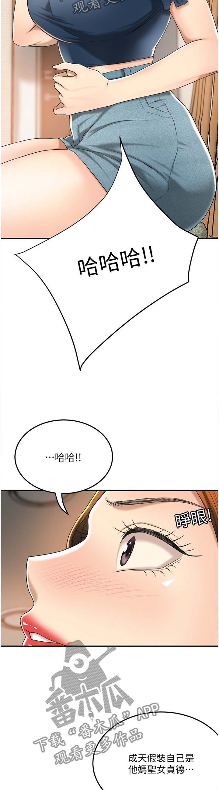 第64章：表情与眼神