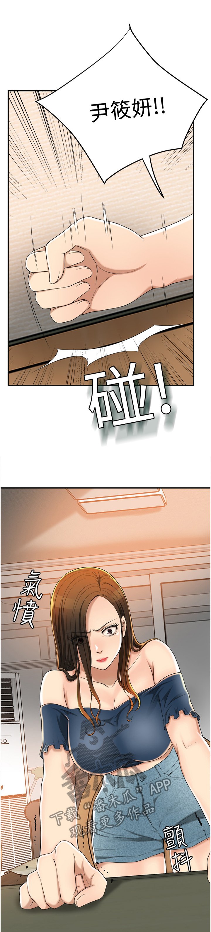 第65章：占为己有