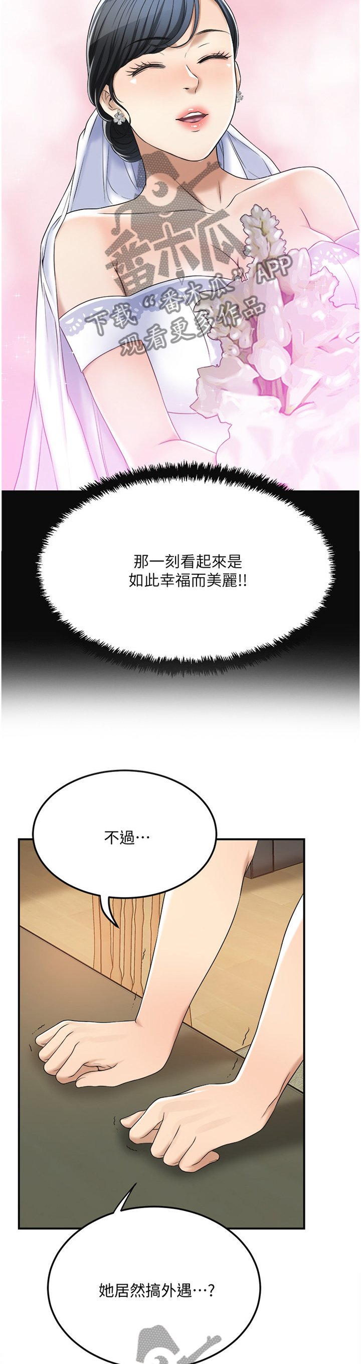 第65章：占为己有