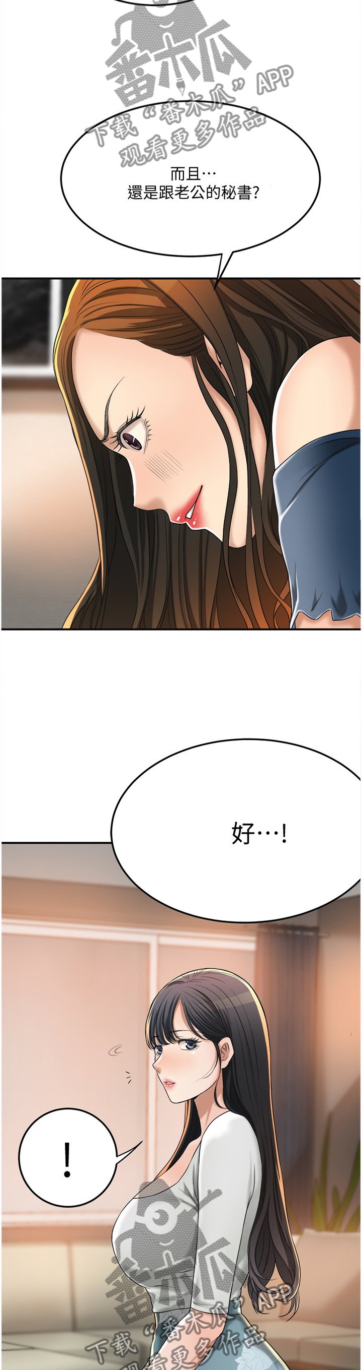 第65章：占为己有