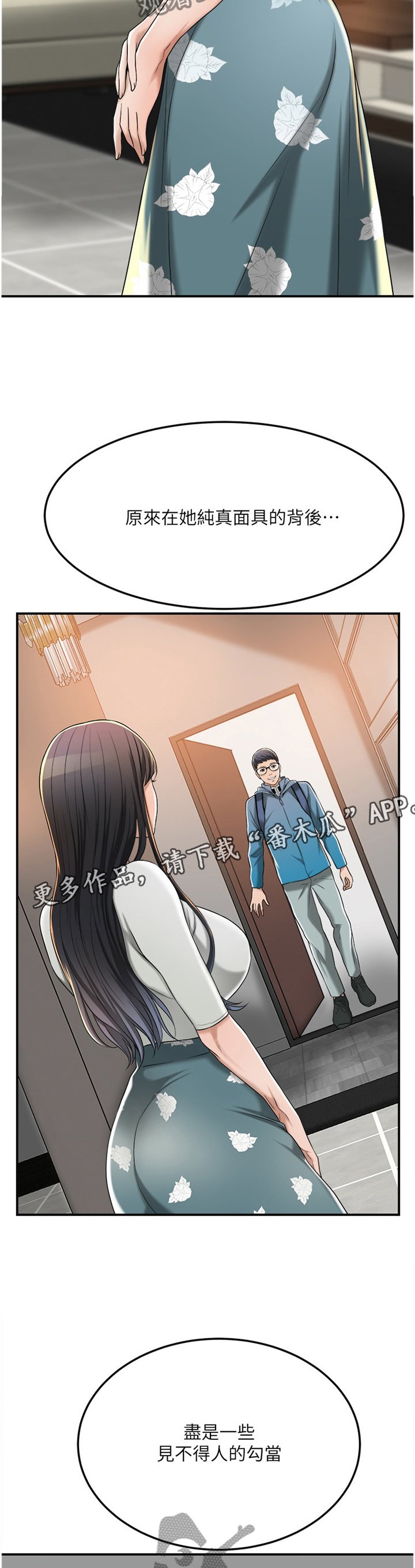 第65章：占为己有