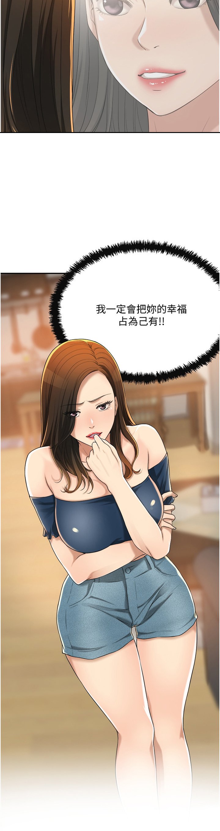 第65章：占为己有