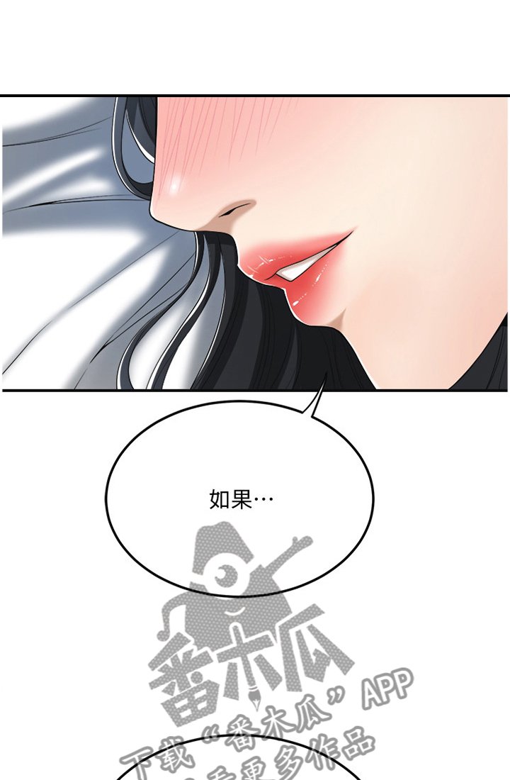 第66章：天使