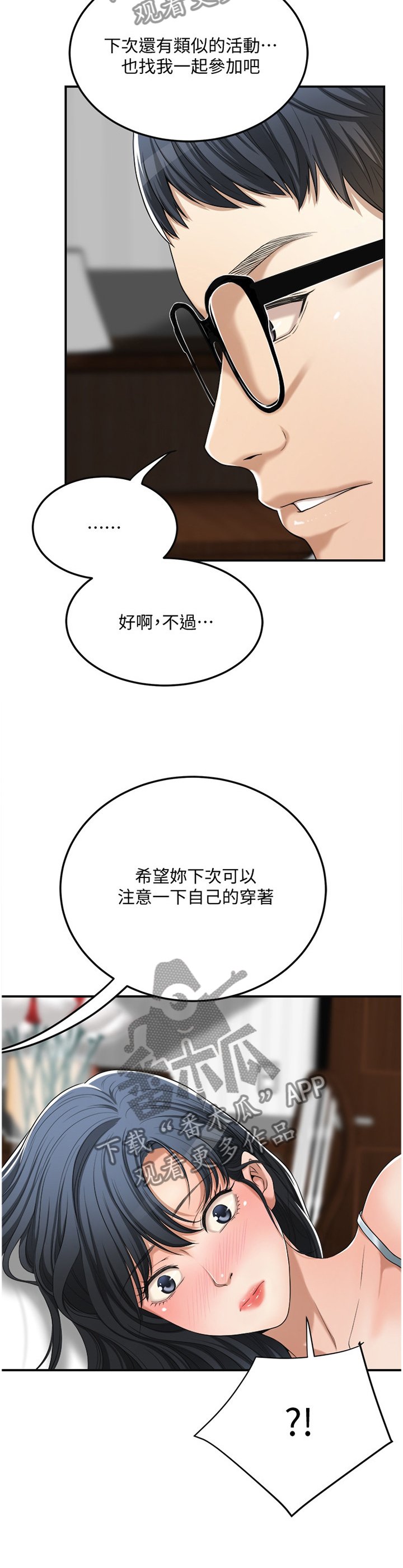 第66章：天使