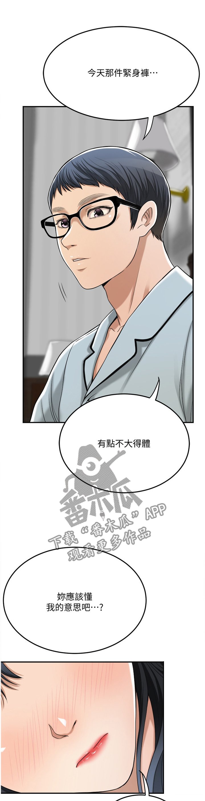 第66章：天使