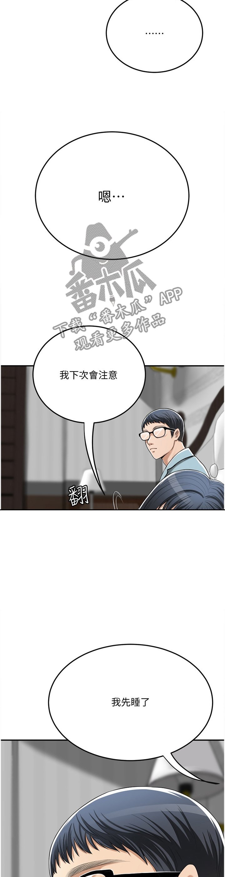 第66章：天使