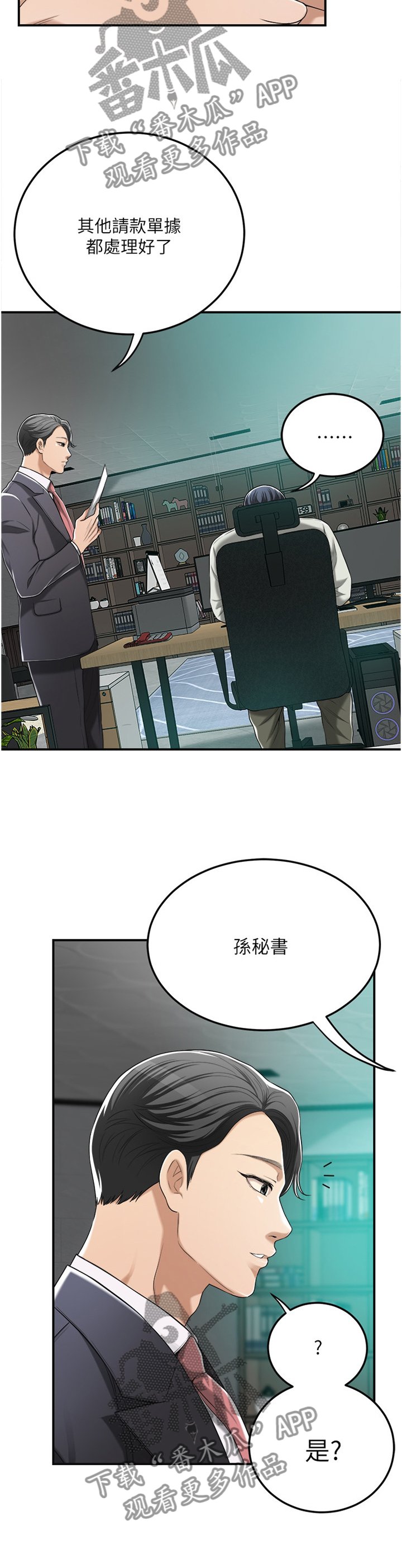 第66章：天使