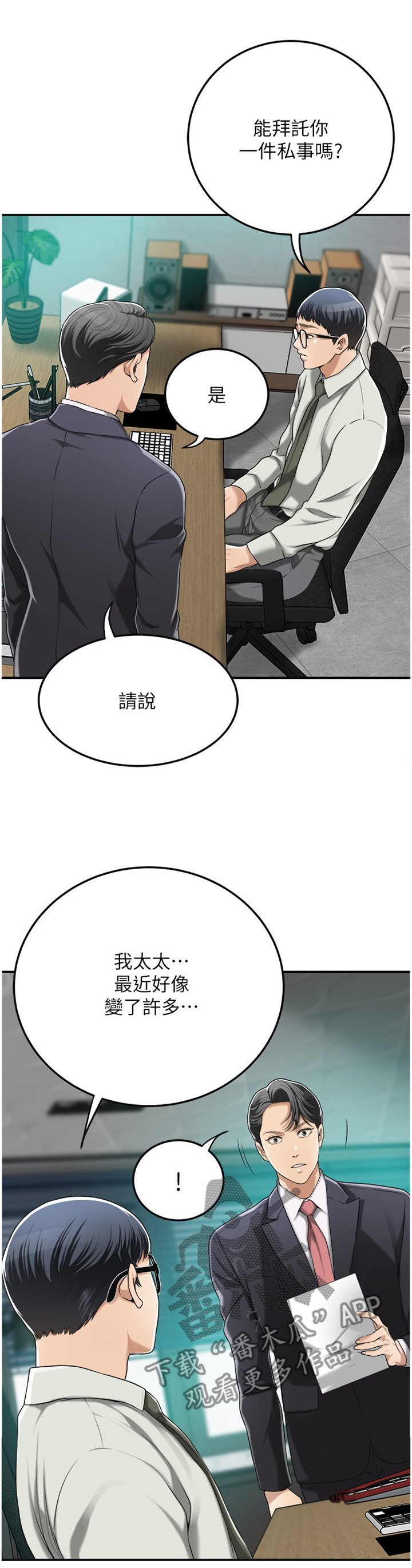 第66章：天使