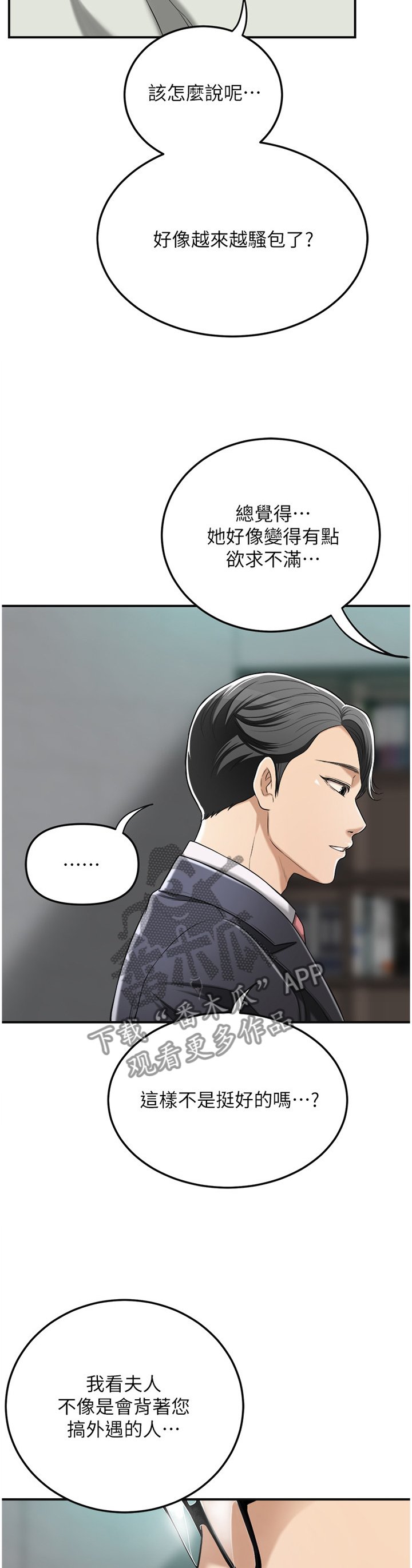 第66章：天使