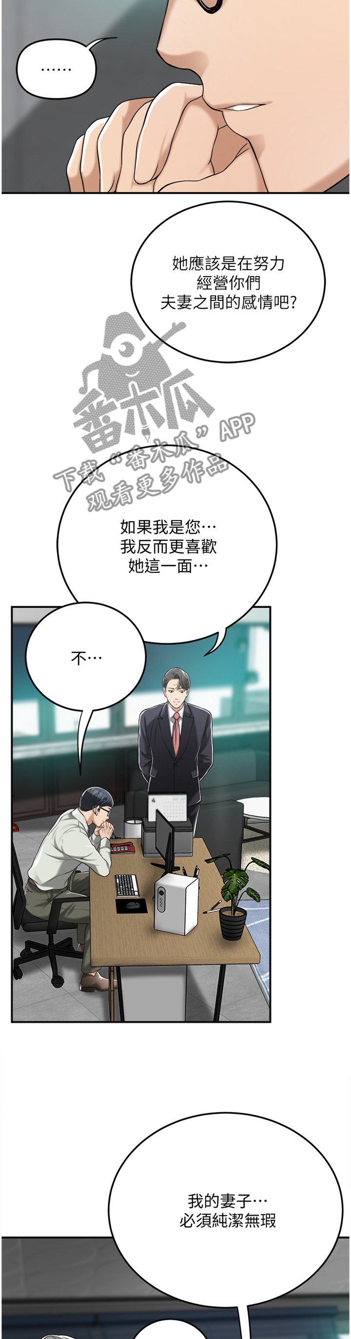 第66章：天使