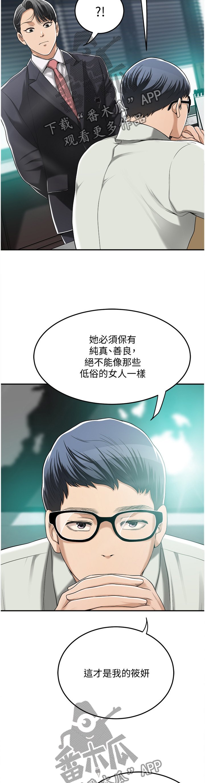 第66章：天使