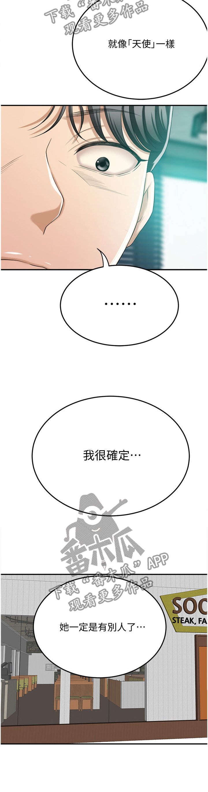 第66章：天使