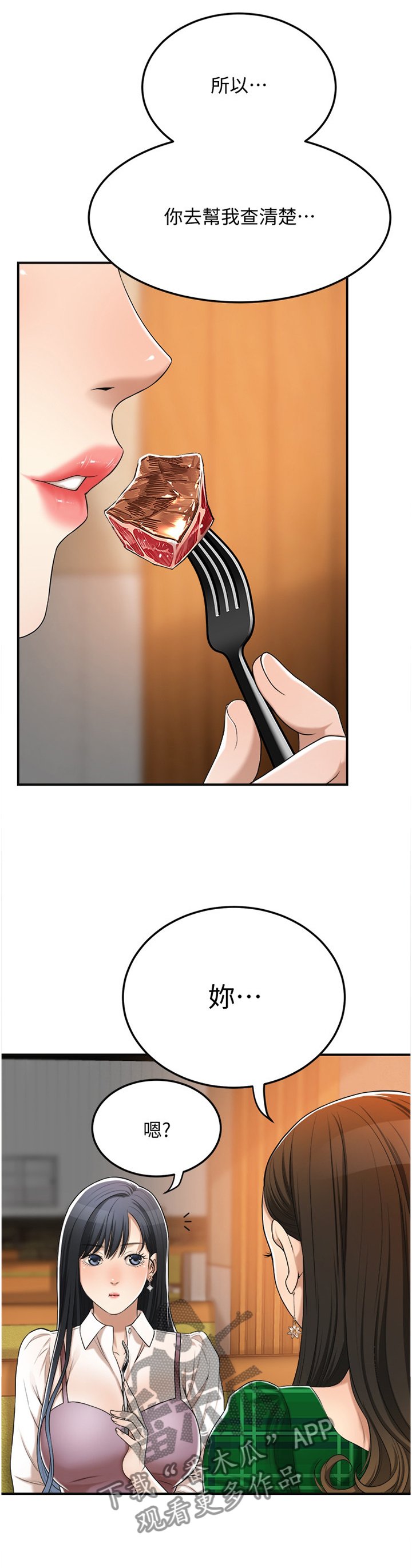 第66章：天使