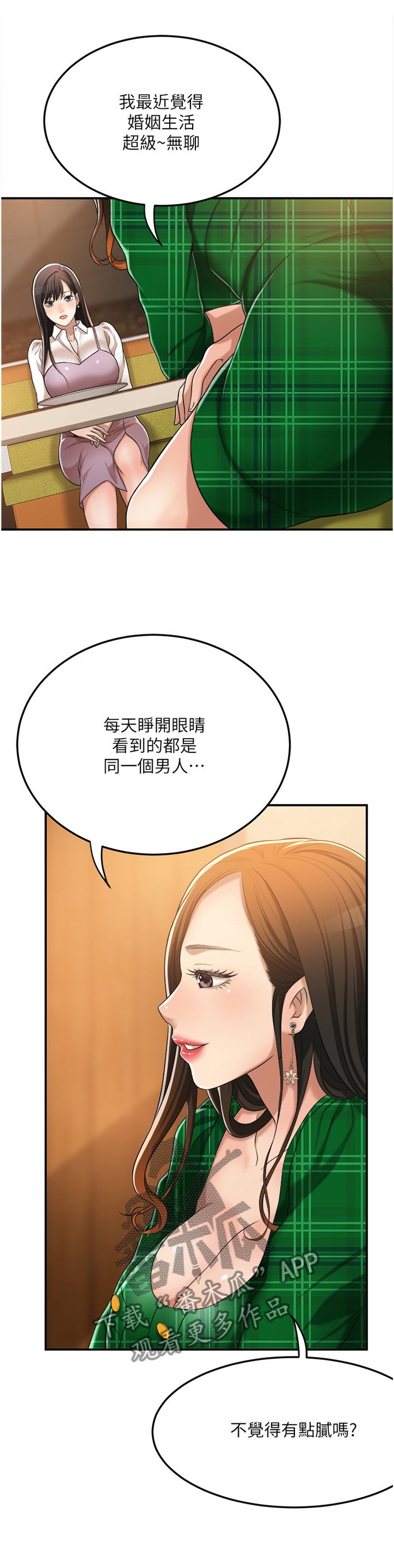 第67章：随口说说