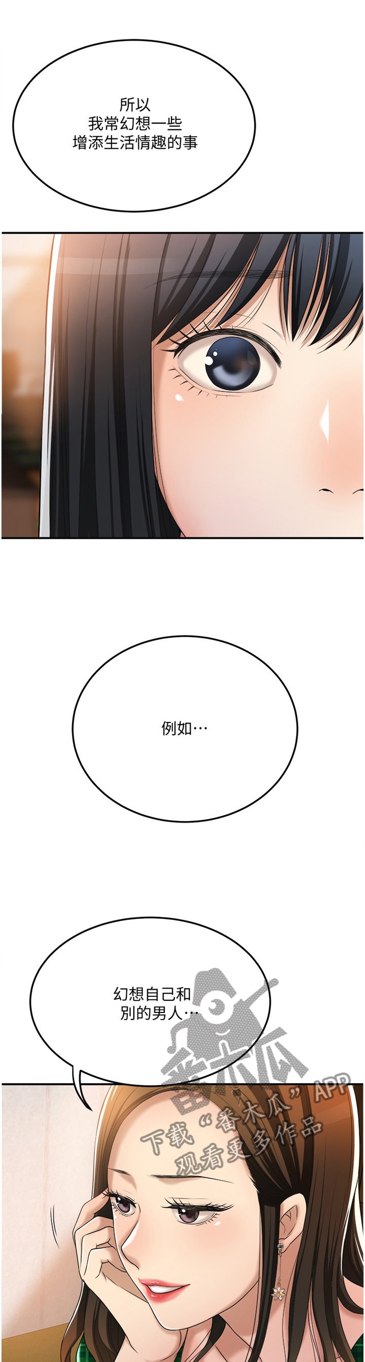 第67章：随口说说