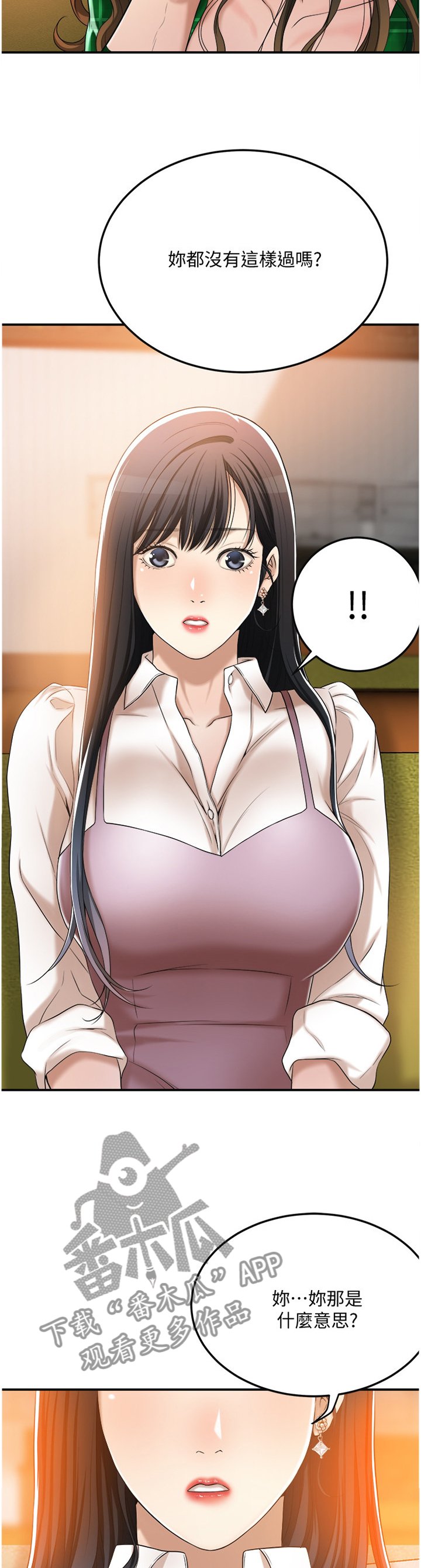第67章：随口说说