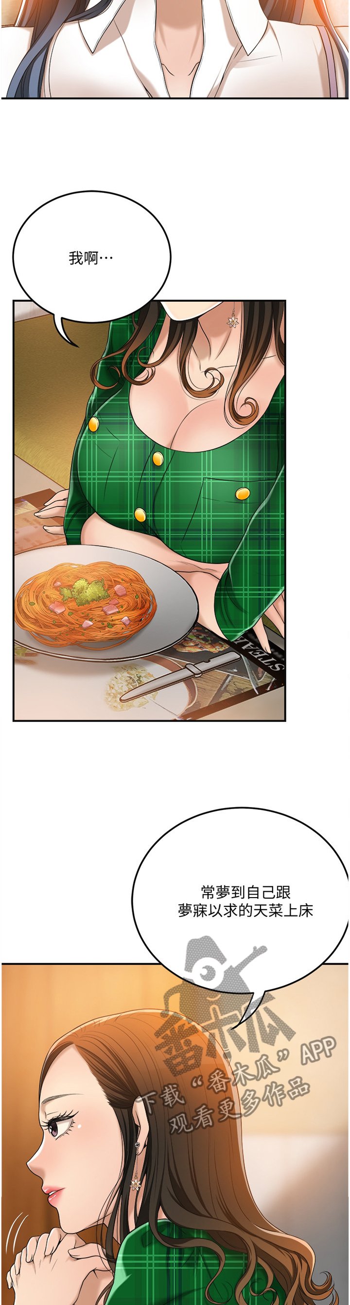 第67章：随口说说