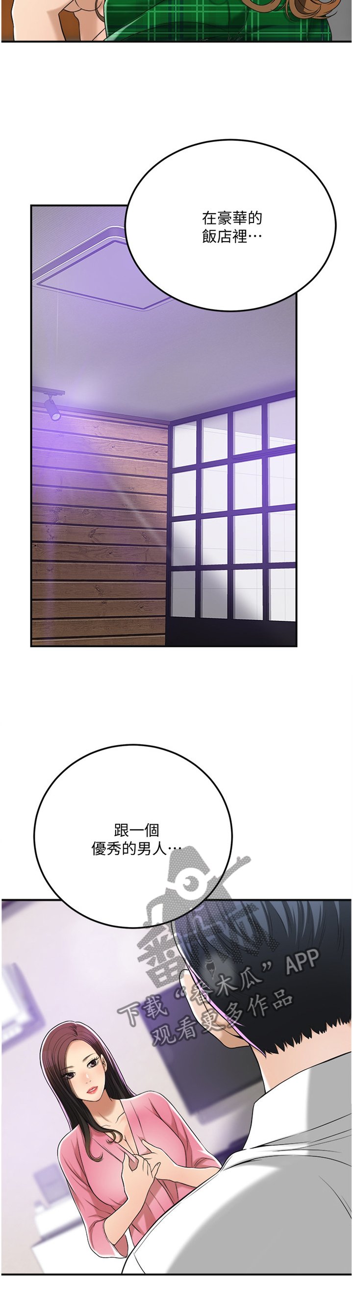 第67章：随口说说