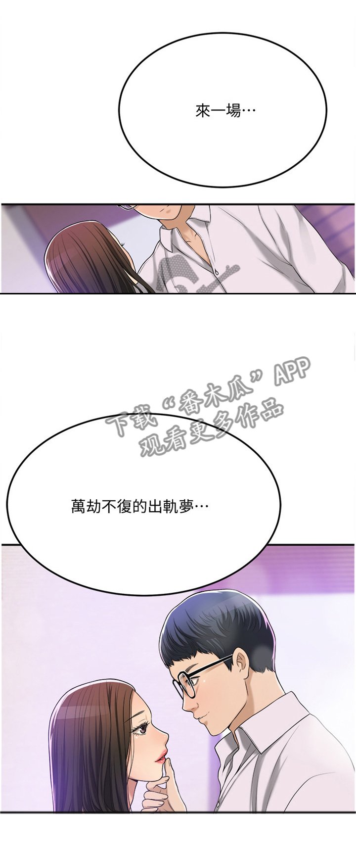 第67章：随口说说