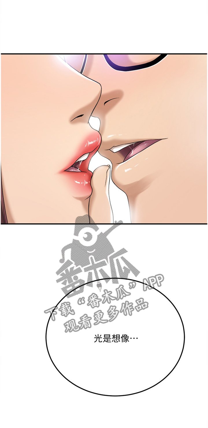 第67章：随口说说